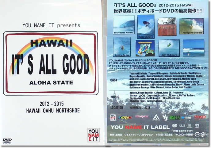 DVD It's all good