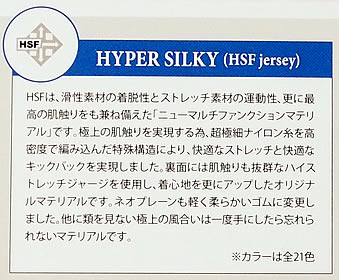 HSF